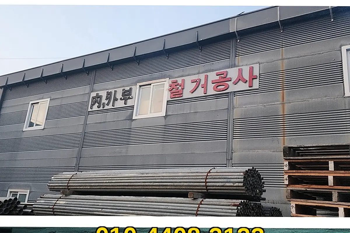 계양구 서울동작구 폐업철거 보증금100%무감액회수 현장 사진 1